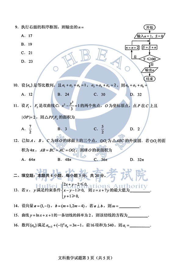 2019年全国卷高考数学试题,2022年高考全国卷数学试卷