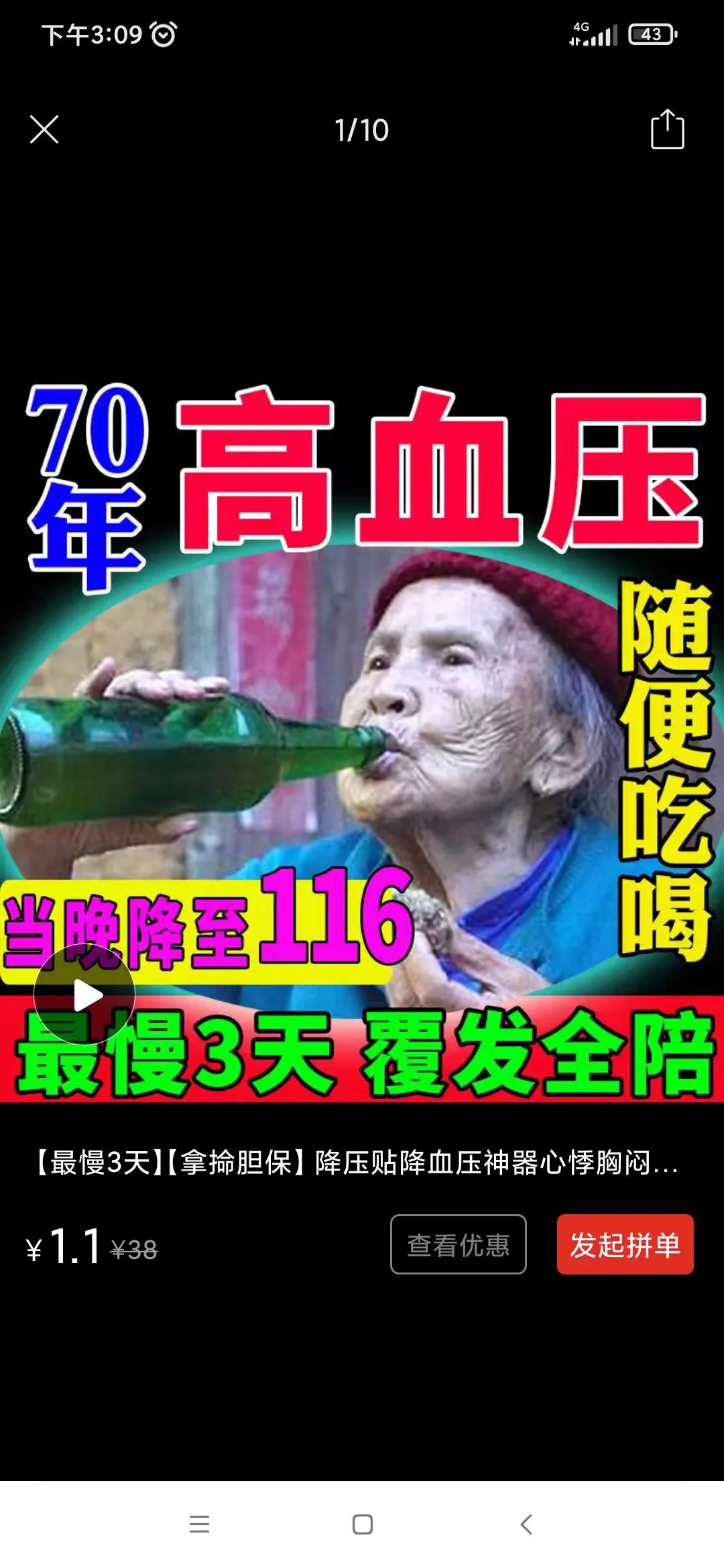 肆无忌惮的拼多多，还能放肆多久？