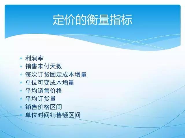 人才供应链管理ppt,供应链管理和采购模式ppt