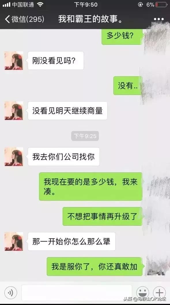 马鞍山战役有多惨烈,马鞍山一场真实战役