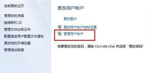 win7系统如何设置密码,win7电脑设置开机密码怎么设置