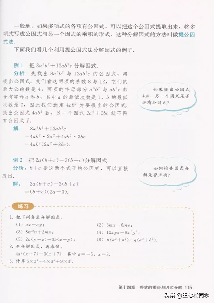 初中数学八年级上册课本人教版,初中数学八年级上册人教版教材