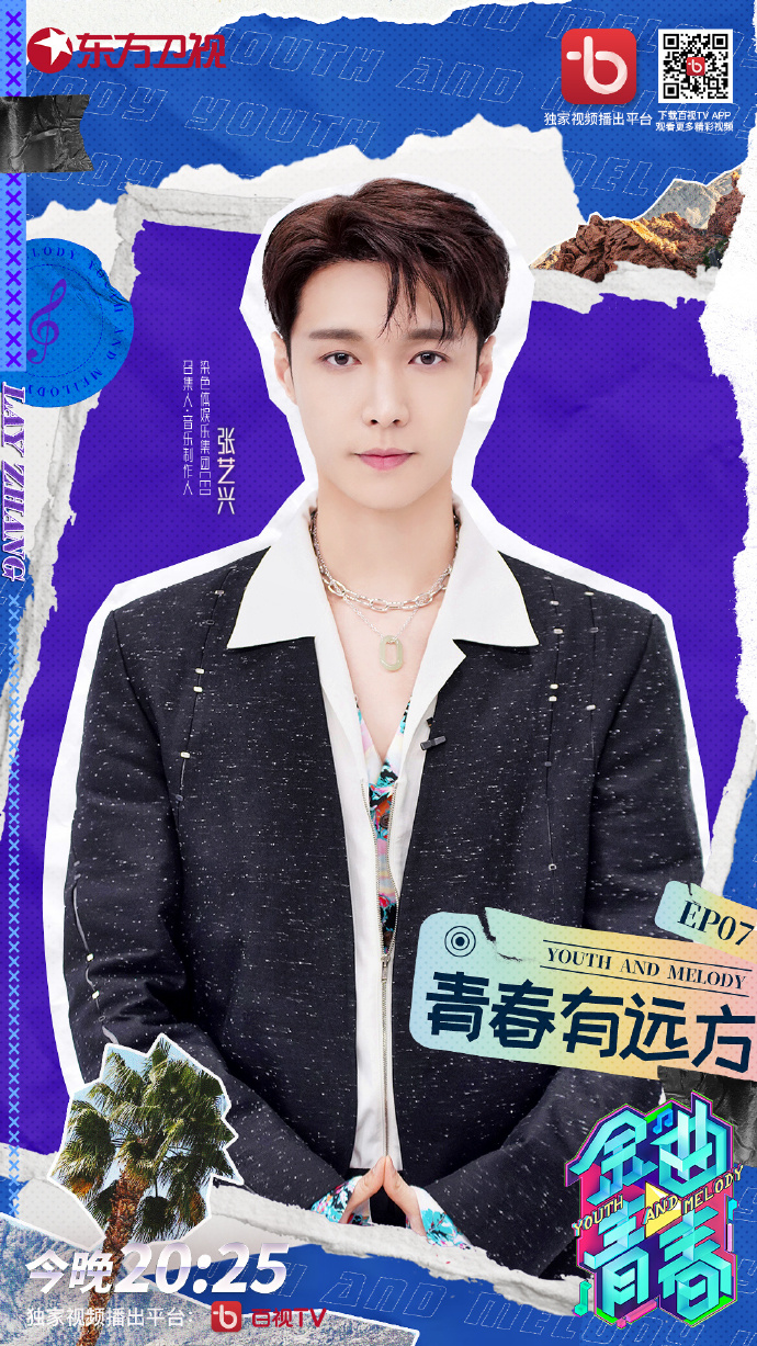 张艺兴金曲青春彩排现场燃,金曲青春张艺兴首次登场