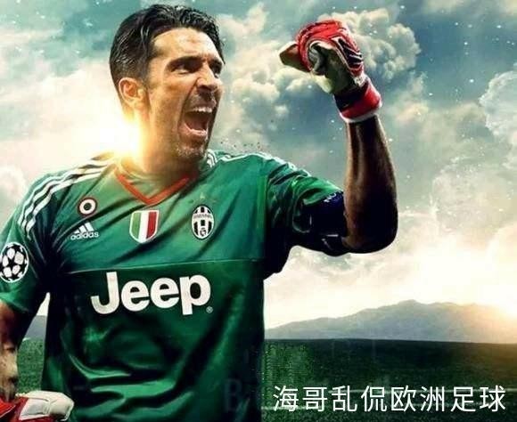 不注重研究历史的表现,尤文图斯不敌里昂