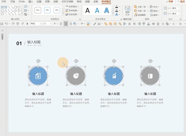 教你一分钟做出高级ppt,新手做个简单的ppt