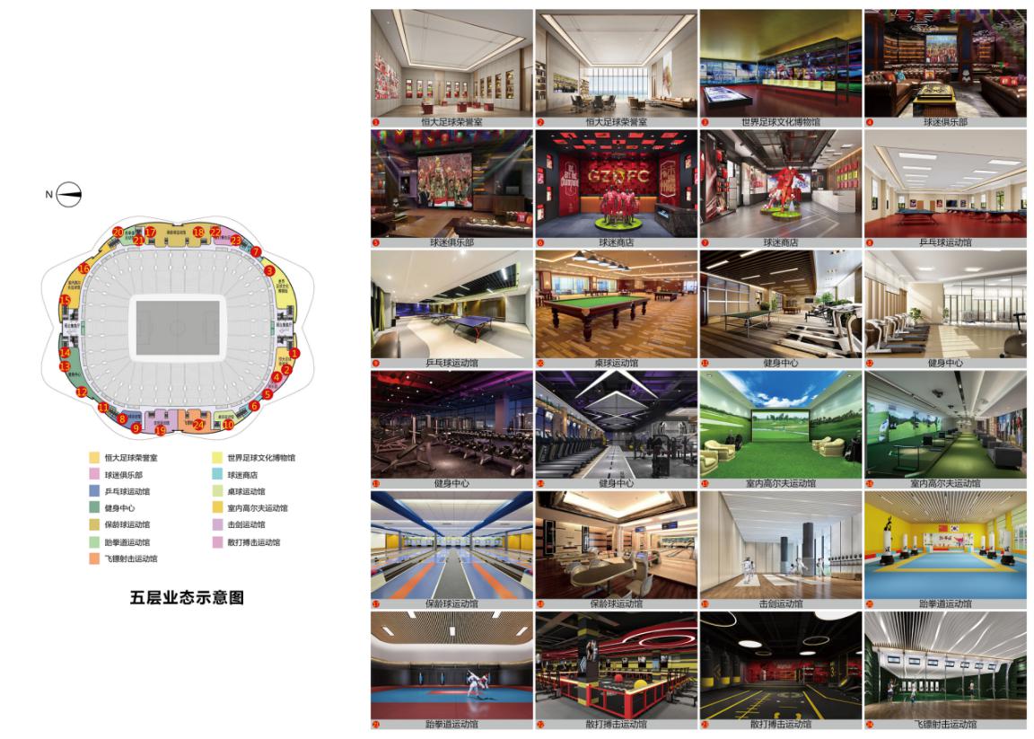 恒大足球场最新效果图,广州恒大荷花足球场视频