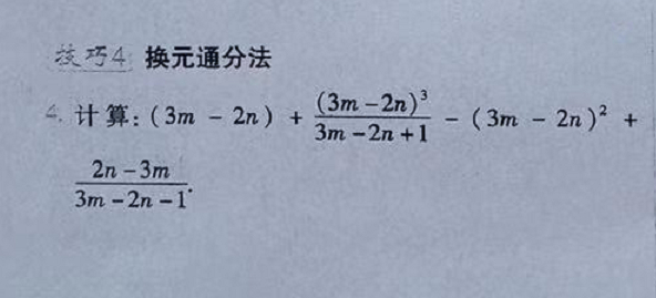 分式加减乘除的教学视频,分式加减运算技巧课件