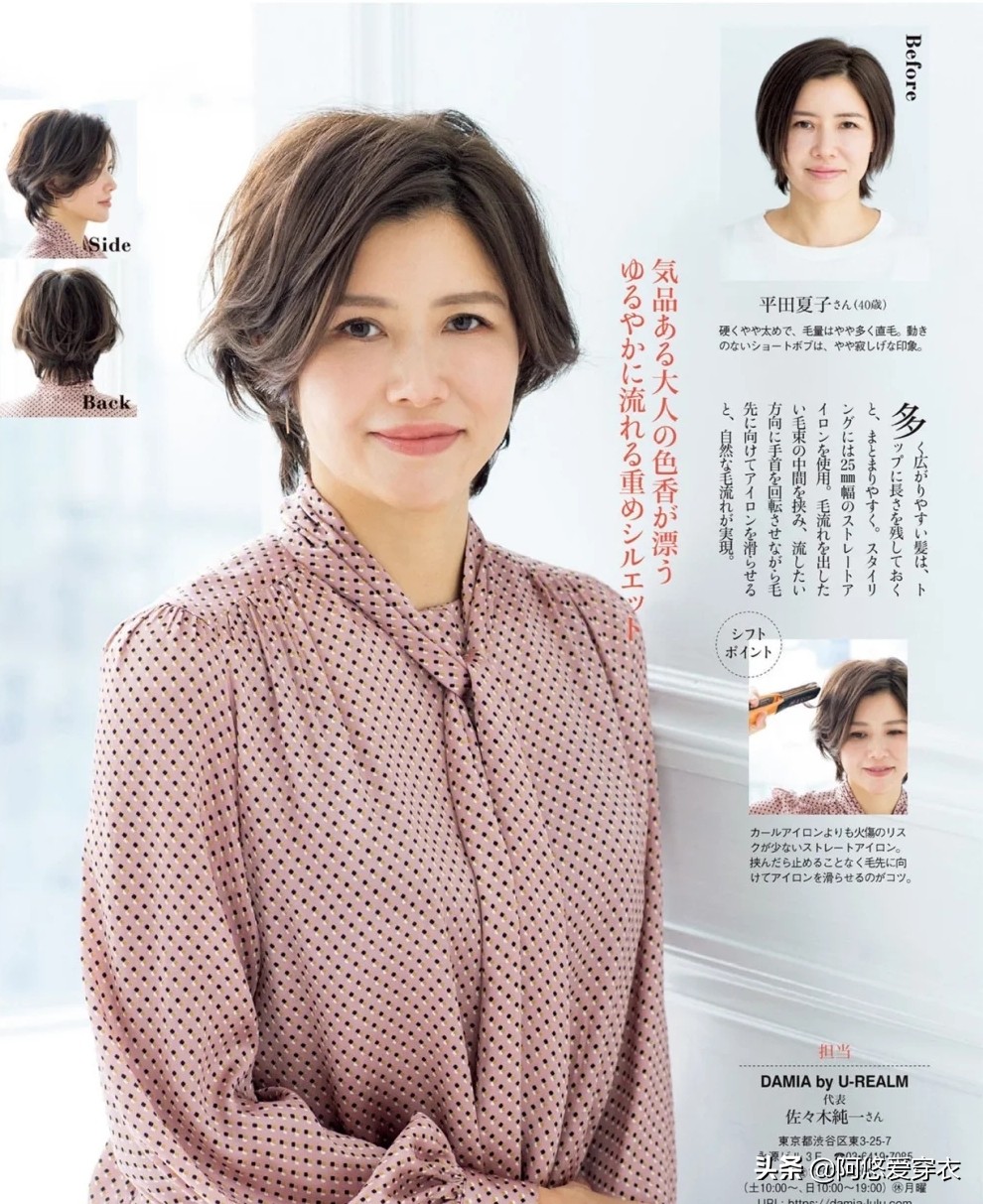 40岁女士短发烫什么发型好看,40岁女士短发烫什么发型好