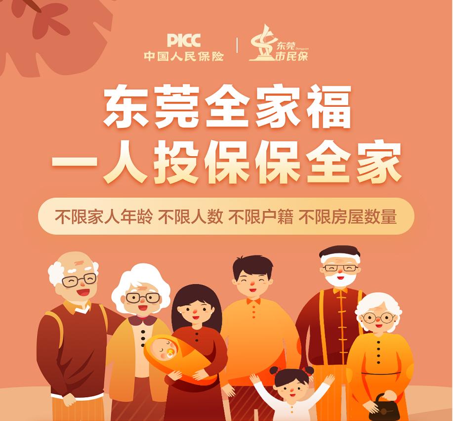 一人投保全家享用百万医疗险,一人保险全家享用微保