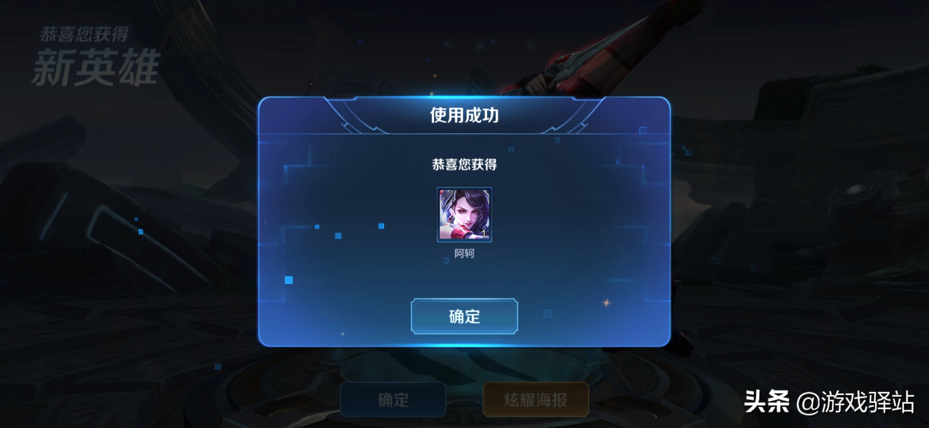 王者光荣阿轲挑战赛赢皮肤大礼包,王者光荣新赛季阿轲一元皮肤返场