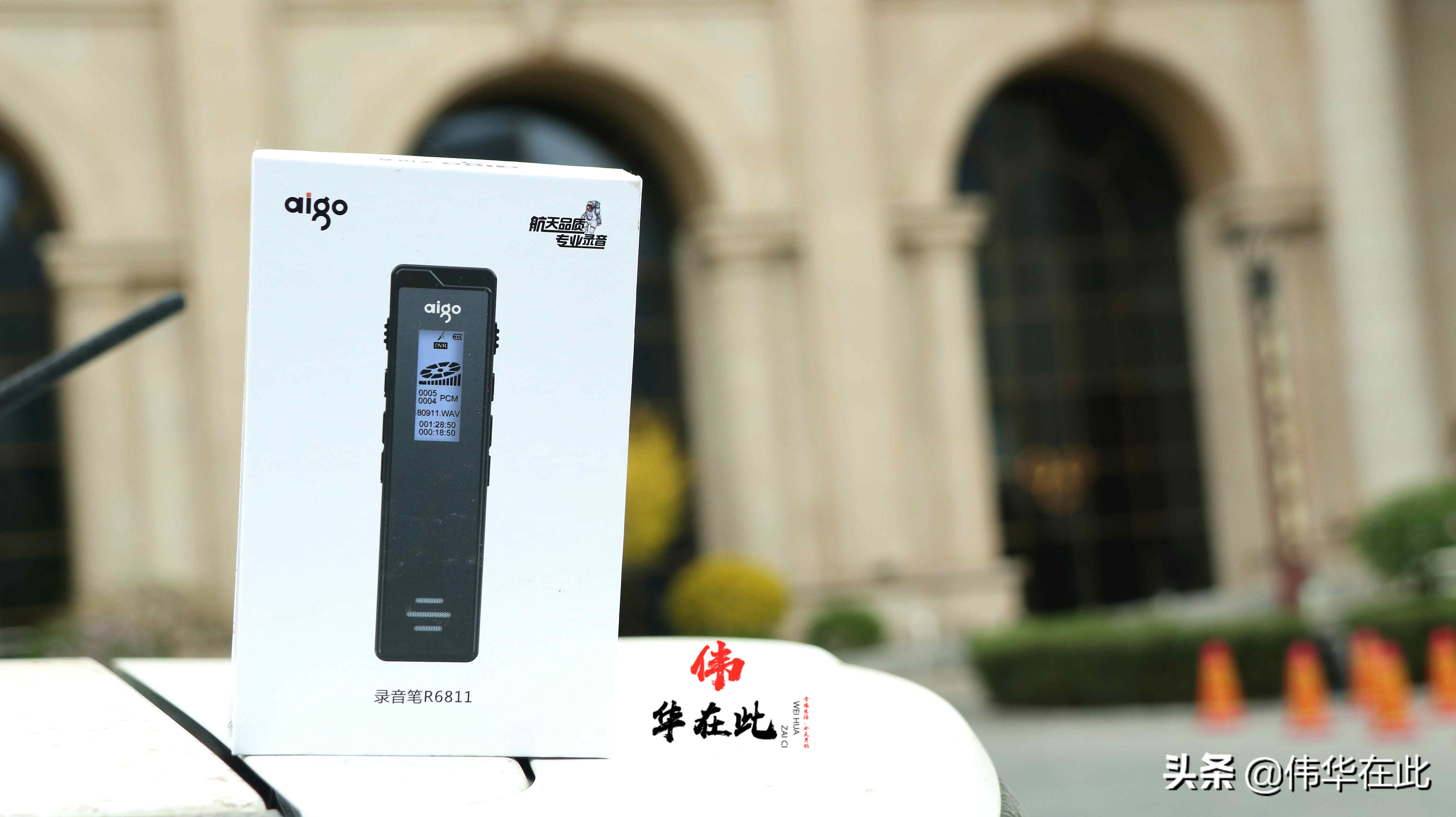 爱国者录音笔6811和6911的区别,爱国者录音笔r6811与r3312区别