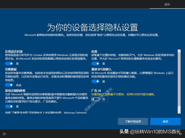 win10如何避免电脑小广告,如何防止windows10隐私弹广告