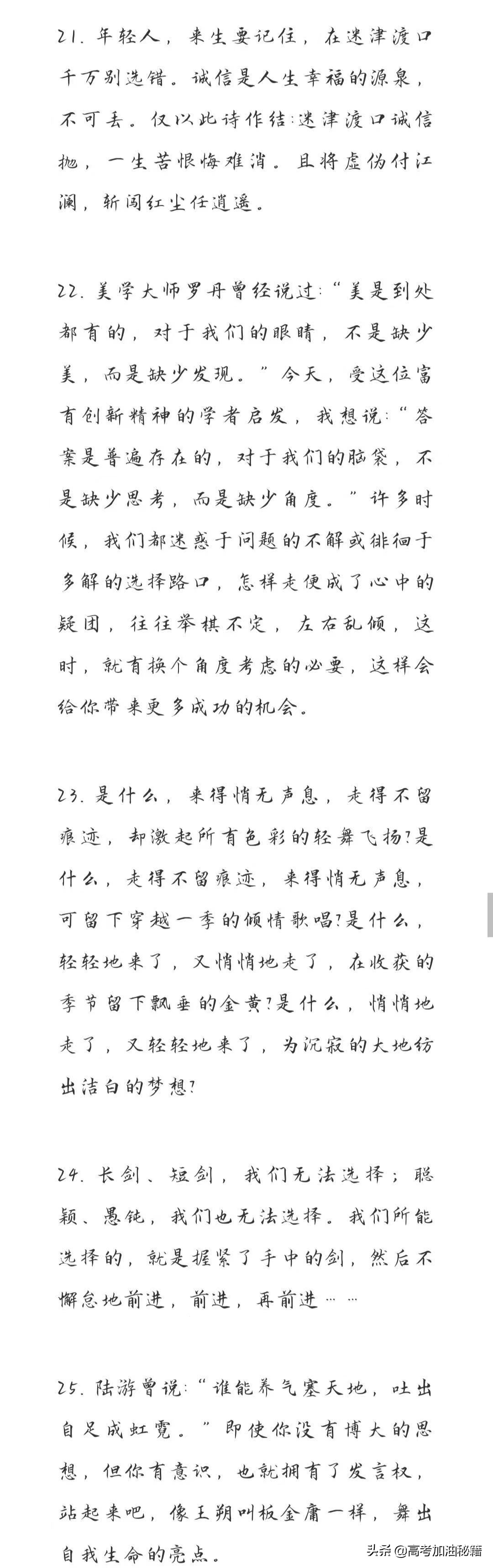 写作文万能素材开头结尾,100个惊艳的作文开头结尾富有深意