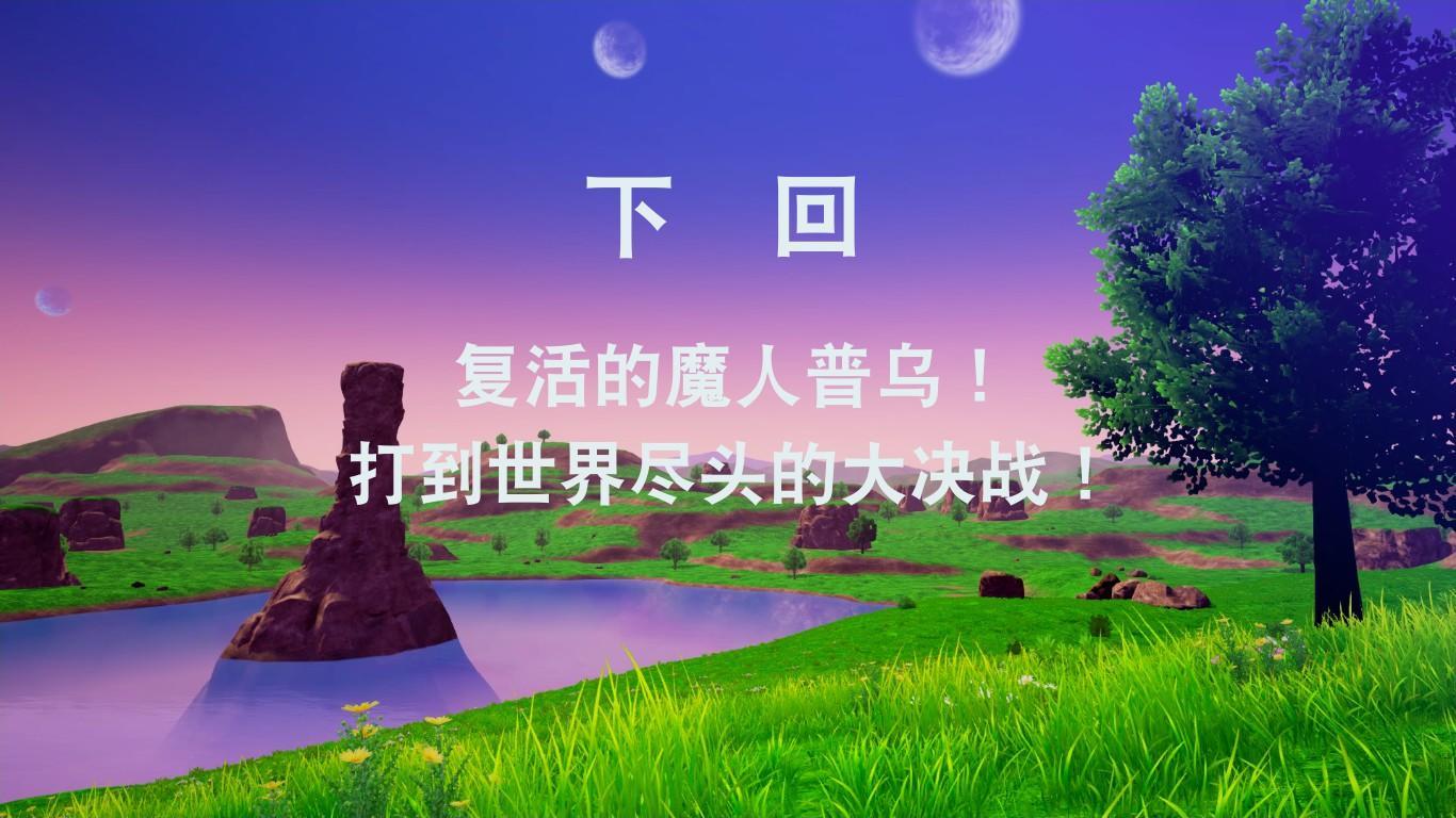 龙珠z卡卡罗特珍藏版拆箱,龙珠z卡卡罗特游戏解说合集