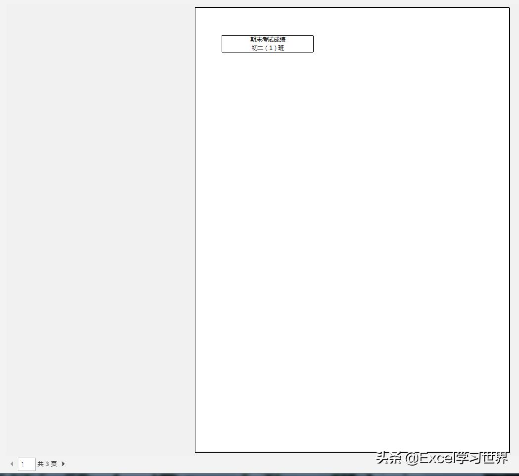 怎么在excel中打印页码不显示出来,excel表格怎样打印每页都有页码