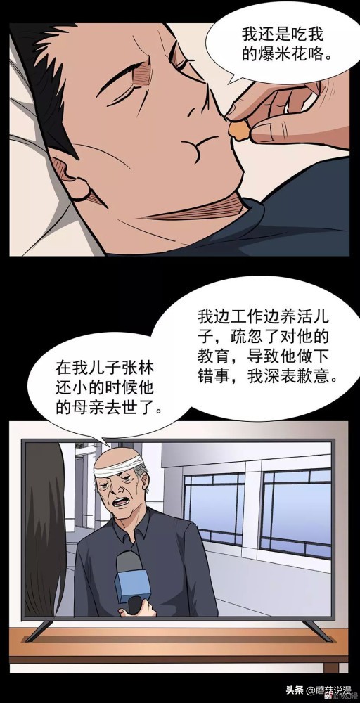 人性系列：《键盘侠》啃老的网络喷子最终自食恶果