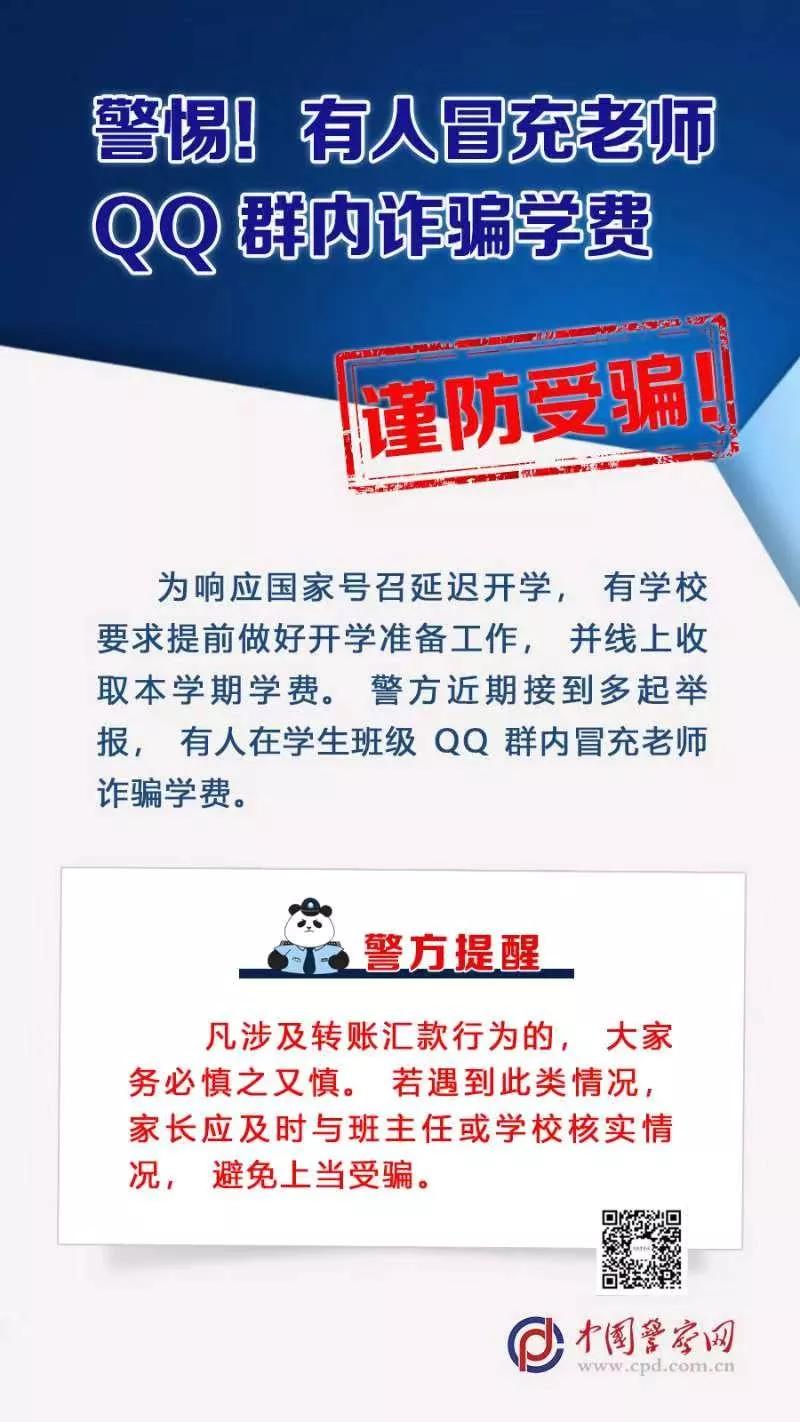 疫情期间打击电信诈骗案例,利用疫情诈骗该找谁报案