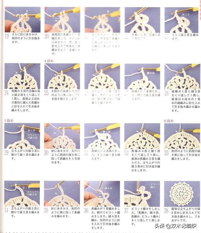 零基础入门钩针编织花样,从零开始学钩针编织教程