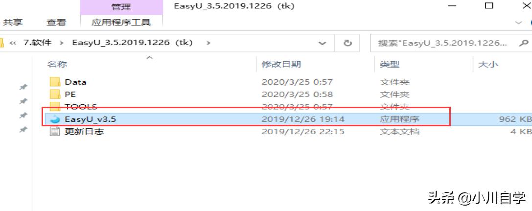 用装机工具装纯净系统,小白重装纯净系统