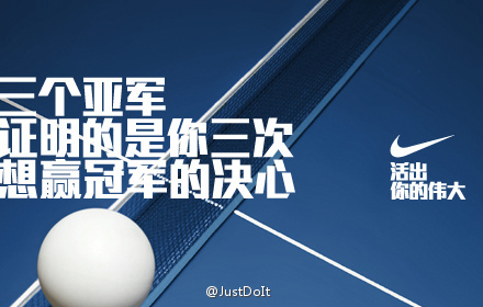 翻遍了所有文案,耐克30年前广告