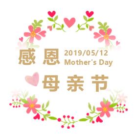 “爱在每步”母亲节专场，与你相约长风大悦城高登公园