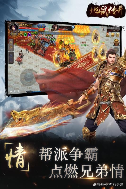 2022好玩的传奇手游大全,2023年有哪些好玩的传奇手游