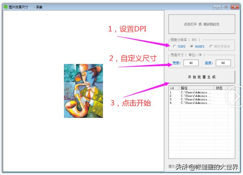 怎样更改打印的图尺寸,ps如何设置打印尺寸1.8米80公分
