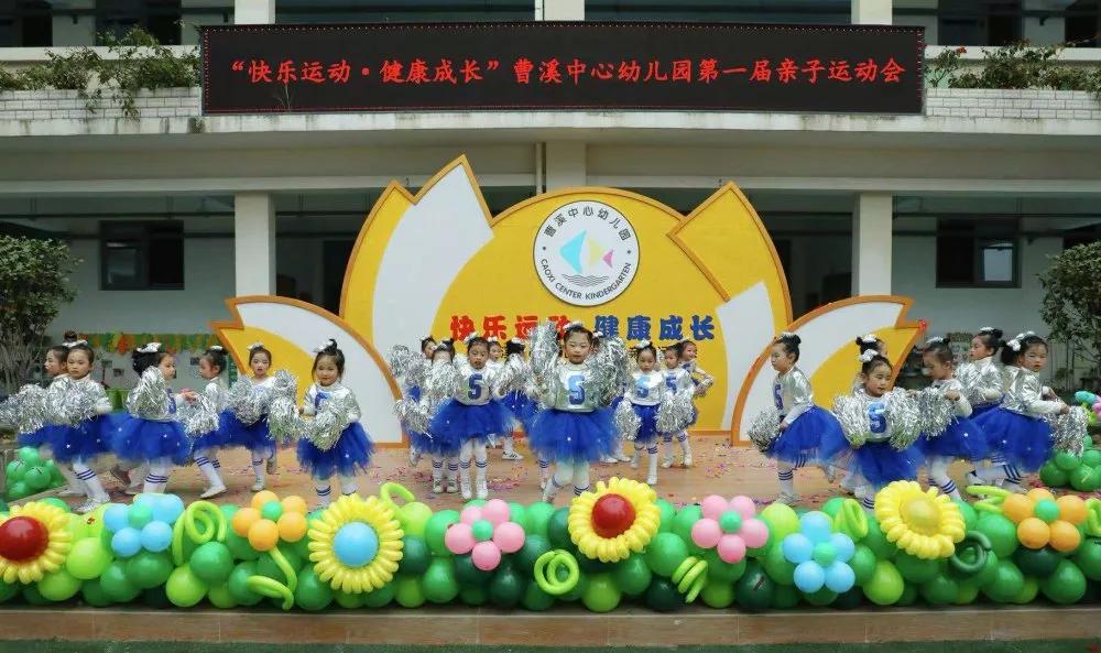 林溪幼儿园亲子运动会,徐桥中心幼儿园第五届亲子运动会