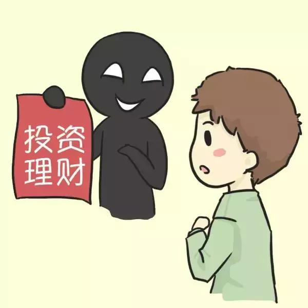 反诈宣传投资理财,反诈投资理财