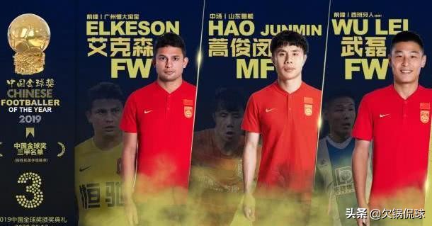 中国足球2023金球,2023年中国足球金球奖