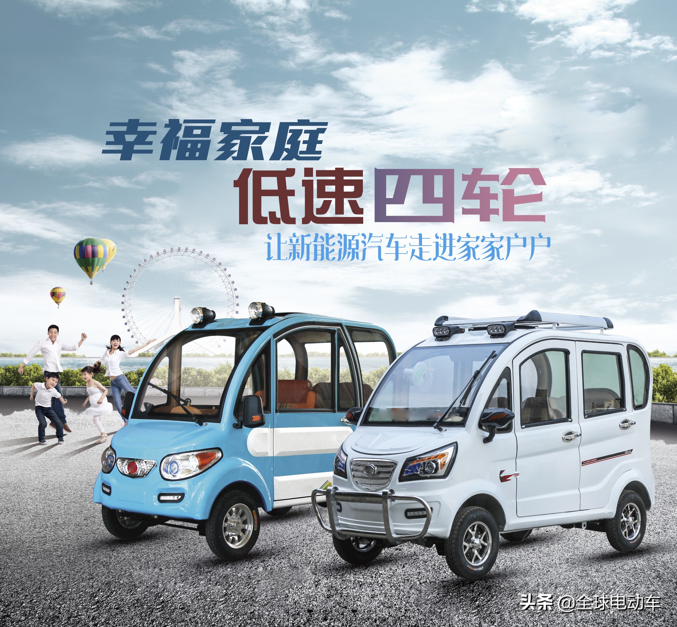 低速电动四轮车选车要考虑哪些？质量如何分辨？老师傅告诉你四点