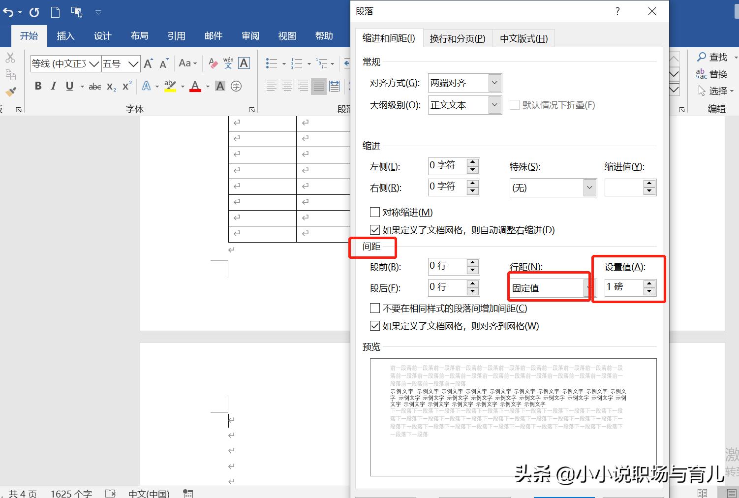 wpsword怎么删除空白页,wpsword如何删除空白页