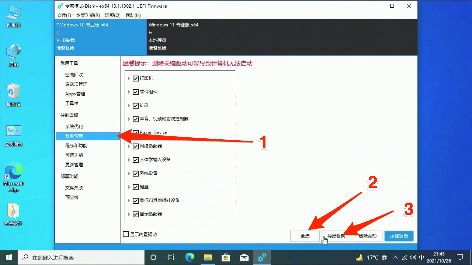 win11win10双系统怎么安装,win10win+