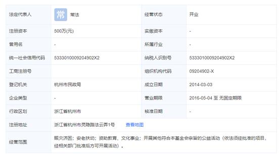 林生斌先生捐赠臻童一生井所在地杭州兜率极乐寺的前世今生