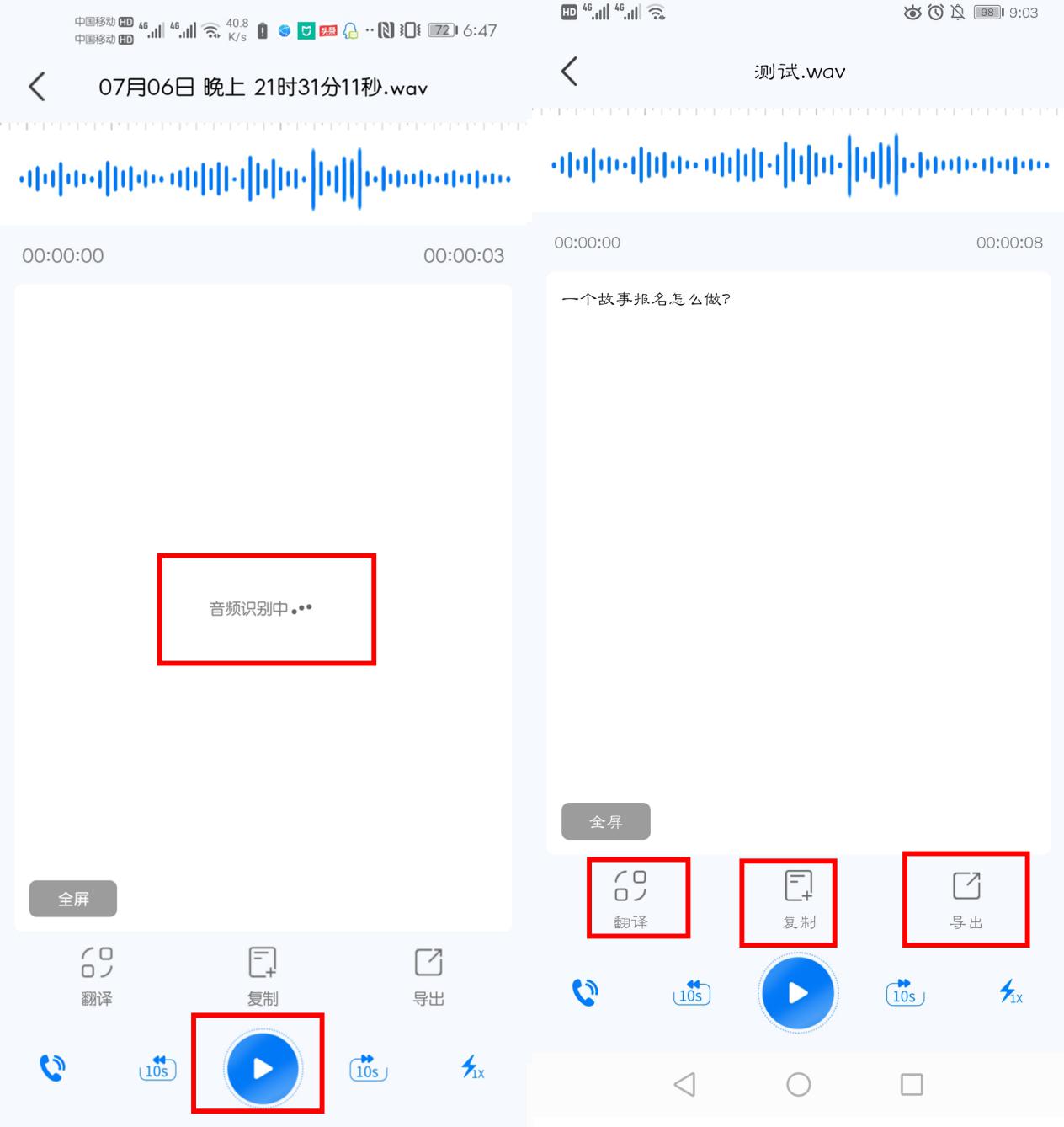 苹果手机如何将录音转换成文字,iphone13如何将录音转换为文字