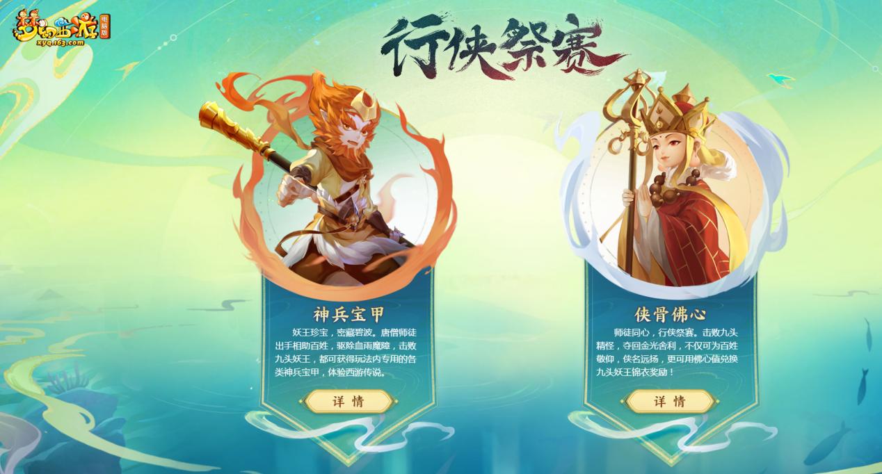 梦幻西游电脑版图片大全,梦幻西游网页版妖灵境御林军