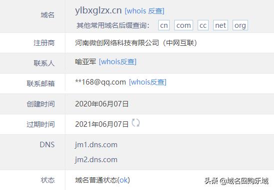 什么魅力，让这枚八声母域名五位数成交