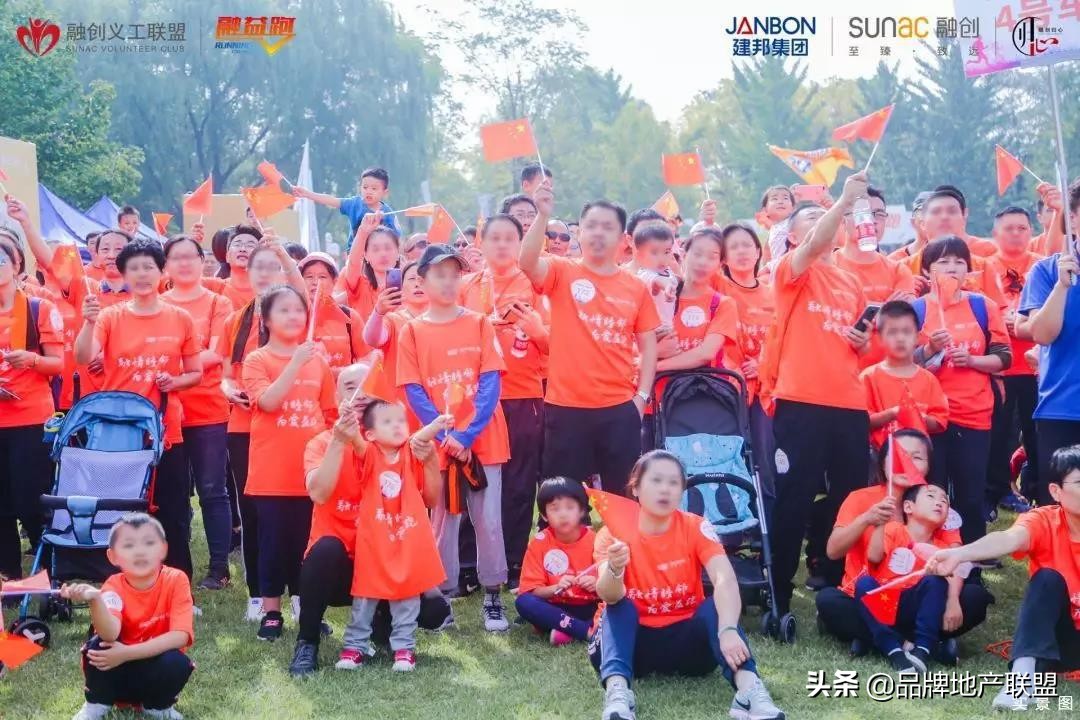 融情睦邻为爱益跑丨2019融创济南首届社区融益跑圆满举行