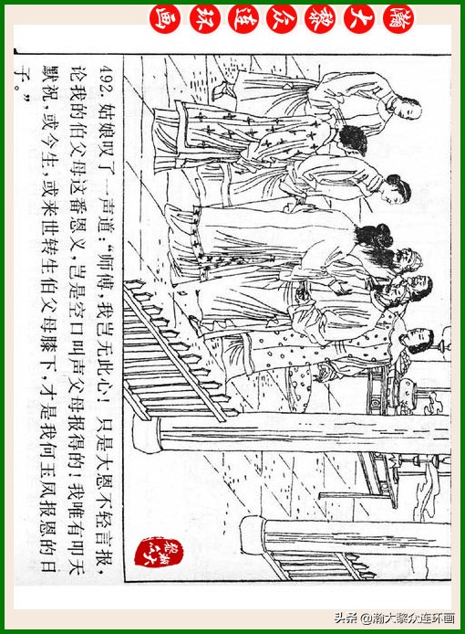 瀚大黎众连环画十美图,瀚大黎众连环画红楼梦60册