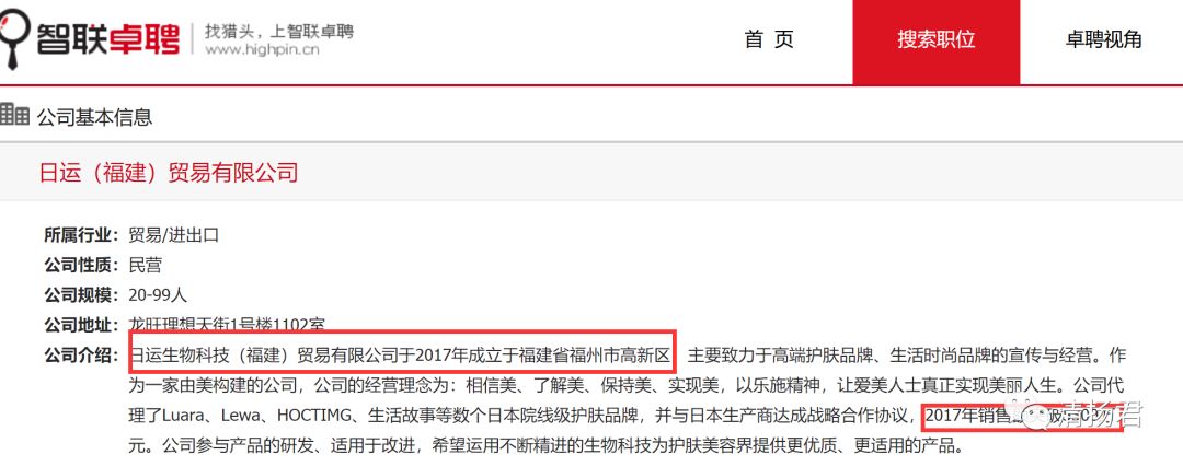 luara日本旗舰店,luara是微商产品吗