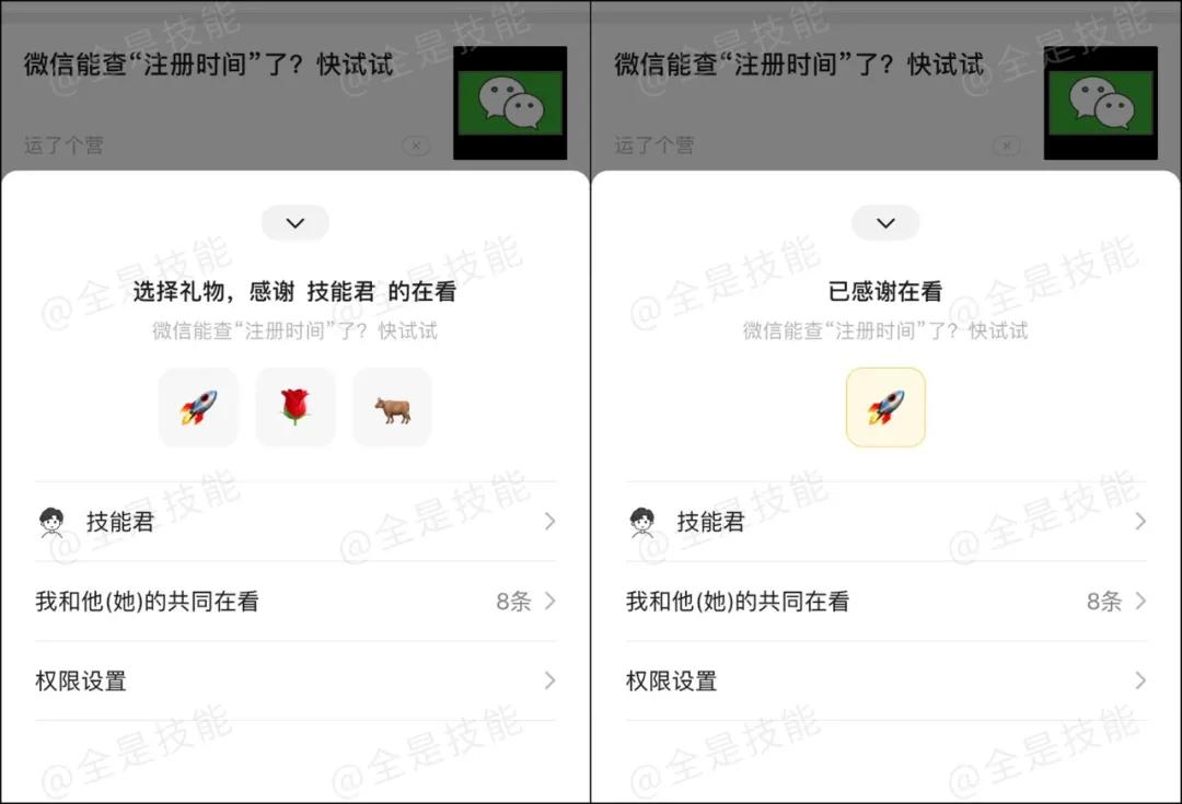 微信内测最新版更新了什么,微信内测版本更新哪些