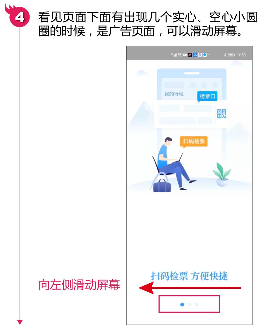 铁路12306软件怎样操作购票,12306手机版怎么注册火车票