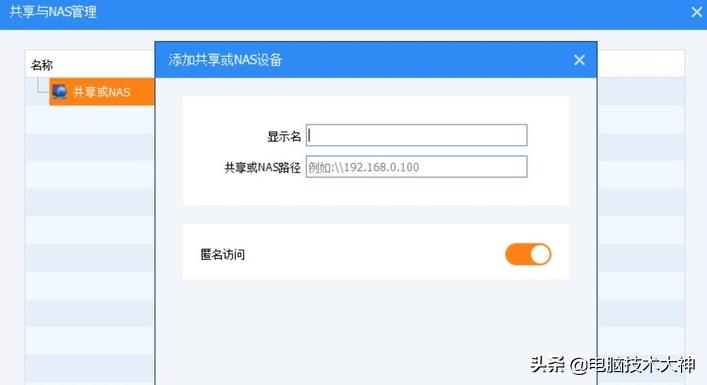 如何在两台电脑之间共享文件（超详细步骤）