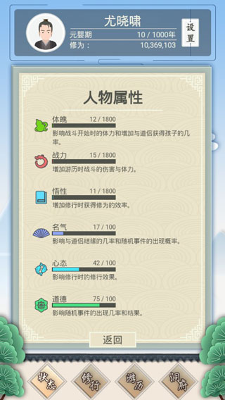 真正的开放式修仙游戏,真正可以为所欲为的修仙游戏