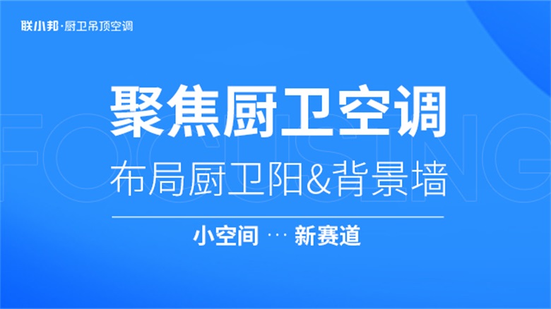 行业新风口，十万冷启动丨联小邦再携红星美凯龙全国严选招商