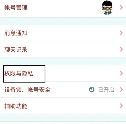 手机QQ好友误删，如何才能恢复删除的好友？