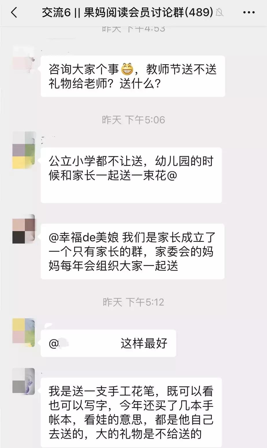 教师节到底是送礼物还是不送呢,教师节老师之间要不要送礼物