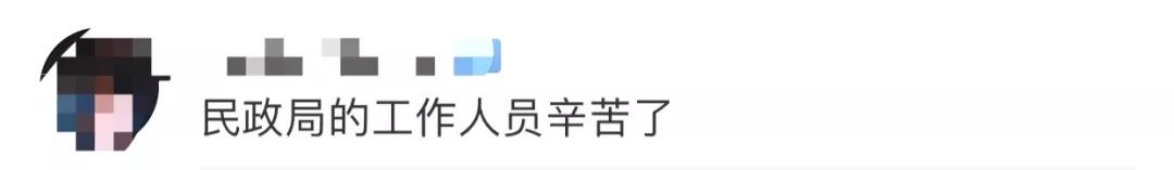 “20200202”民政局该加班吗？网友吵翻，有人翻出了黄历