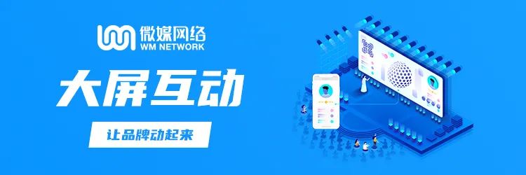 2020最新年会案例合集大赏，看看别人家的年会怎么办