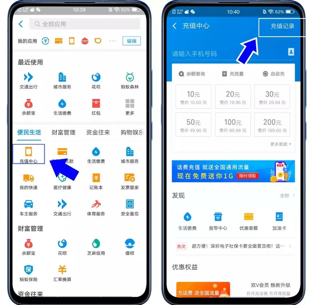 话费充错账号怎么办？一招找回
